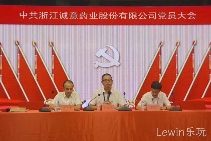 Lewin乐玩