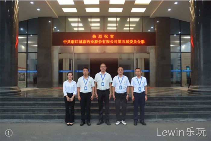 Lewin乐玩