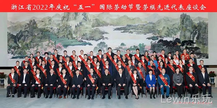 Lewin乐玩