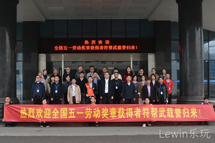 Lewin乐玩
