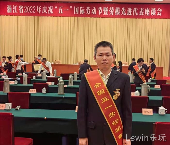 Lewin乐玩