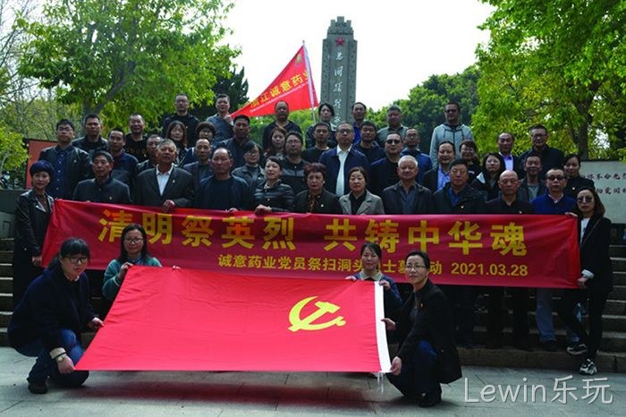 Lewin乐玩