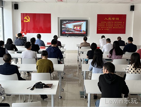 Lewin乐玩党委认真学习领会党的二十大报告精神