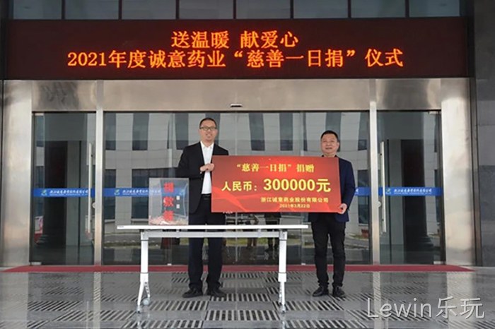 Lewin乐玩