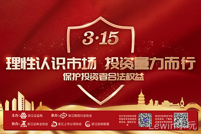 Lewin乐玩