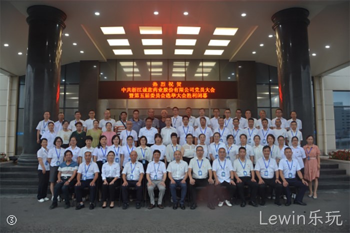 Lewin乐玩