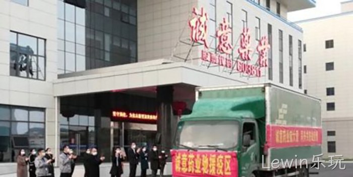Lewin乐玩