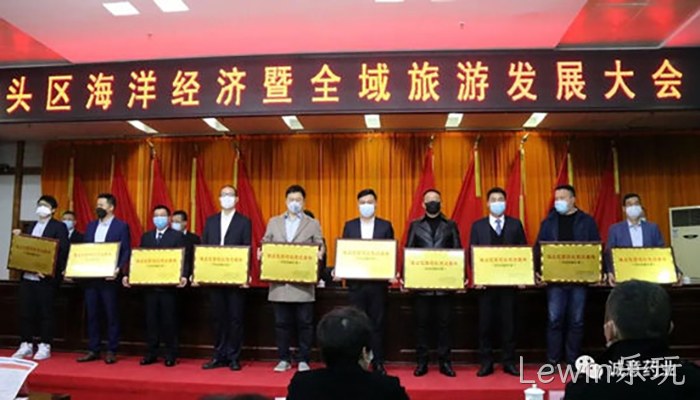 Lewin乐玩