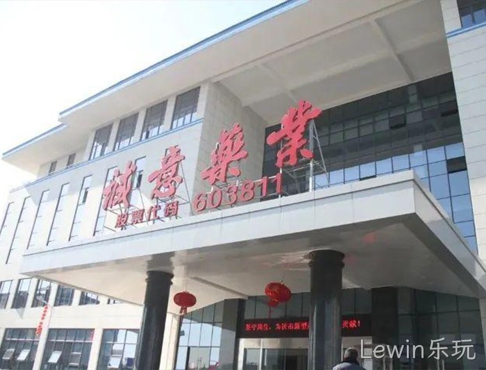 Lewin乐玩