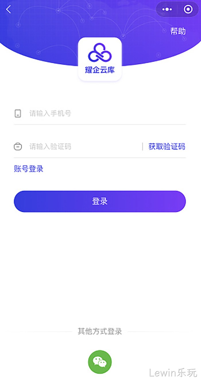 Lewin乐玩