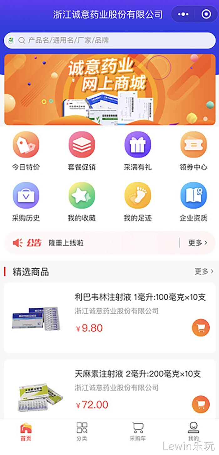Lewin乐玩