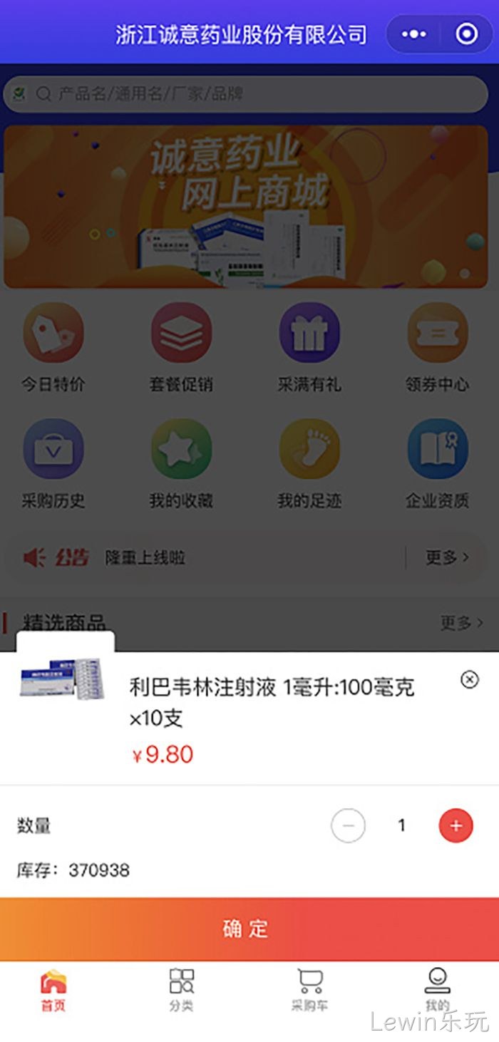 Lewin乐玩