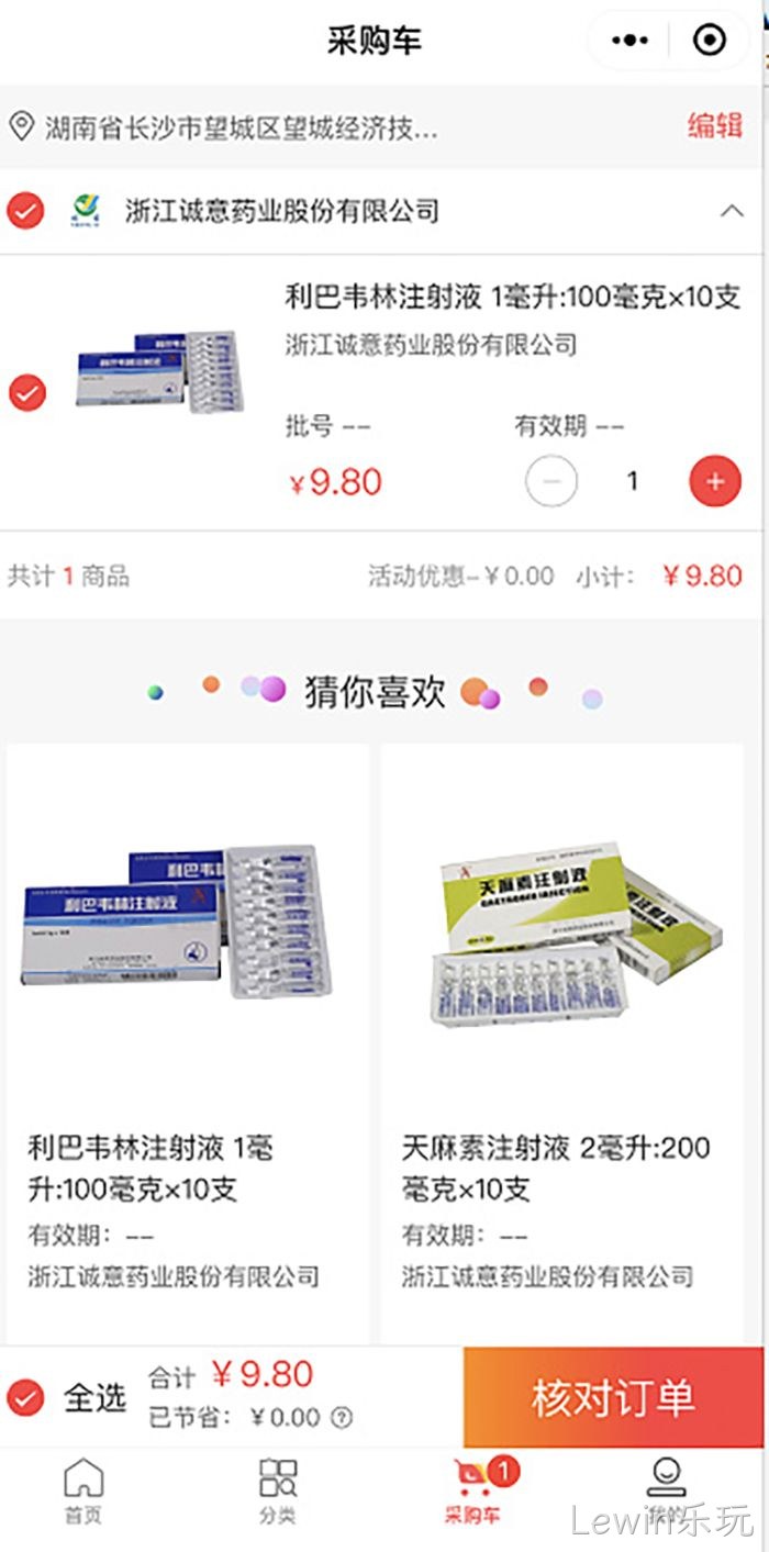 Lewin乐玩