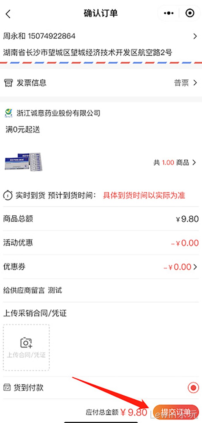 Lewin乐玩