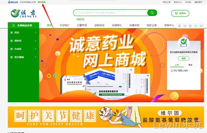 Lewin乐玩