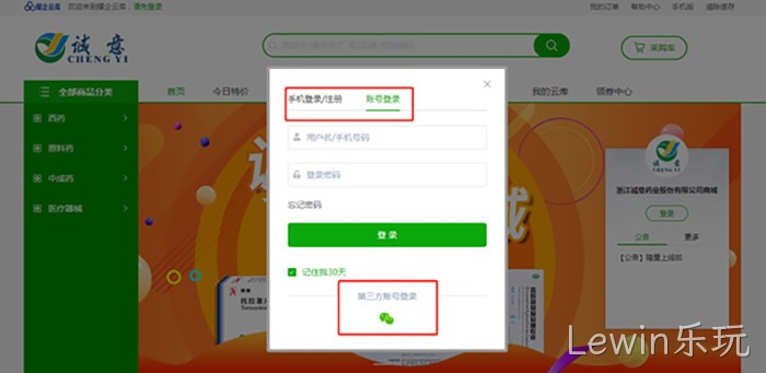 Lewin乐玩