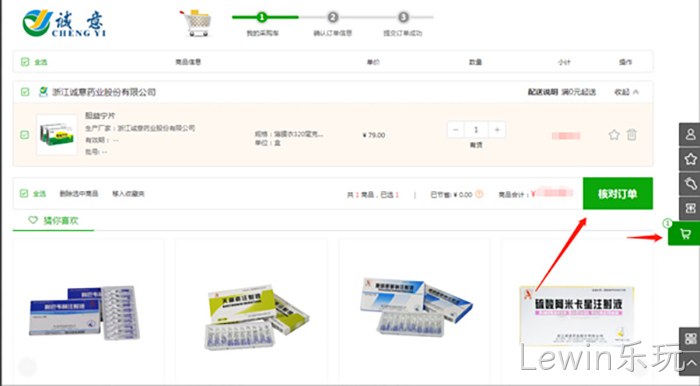 Lewin乐玩