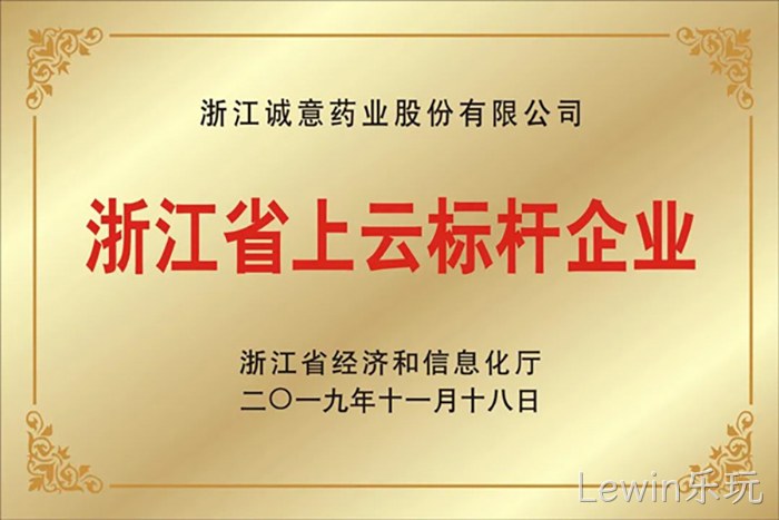浙江省上云标✯✯杆企业