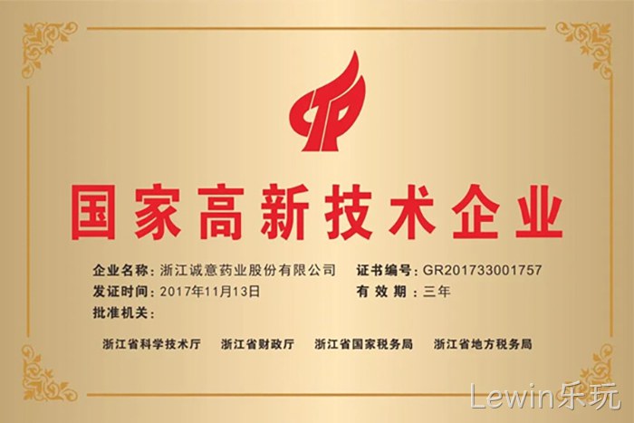 国家高新◇技术企业
