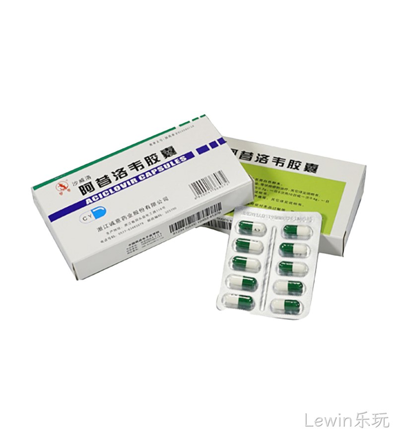 阿昔洛韦胶囊