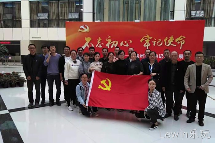 Lewin乐玩