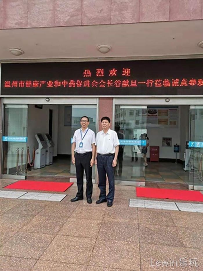Lewin乐玩