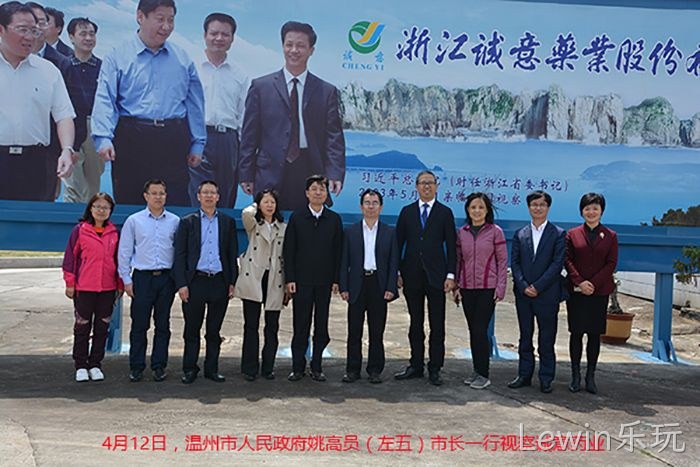 温州市姚❀高员市长∷一行视察♧♧Lewin乐玩
