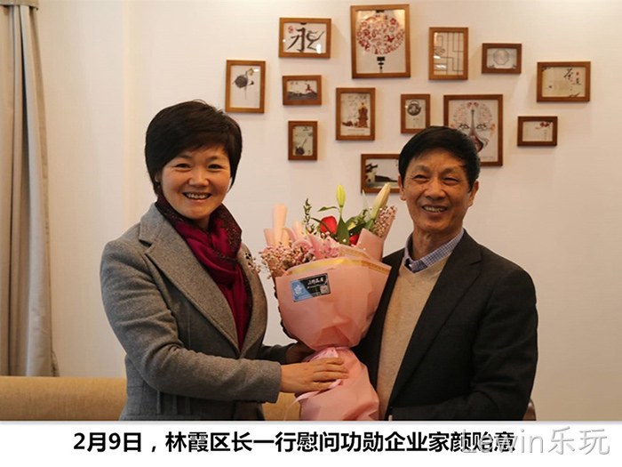 林霞区长▾一行慰问▴功勋企业⊕家颜贻意