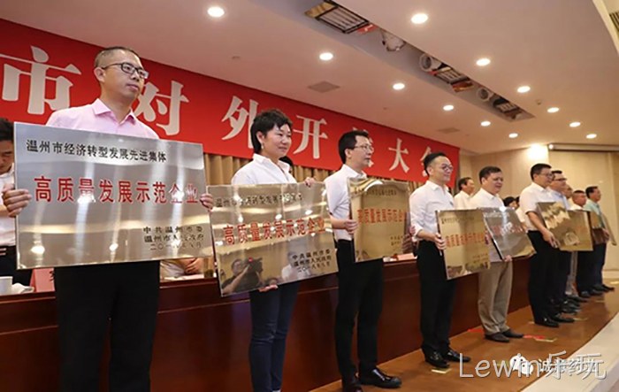 荣获2017年度“温州市优秀企业家”称号