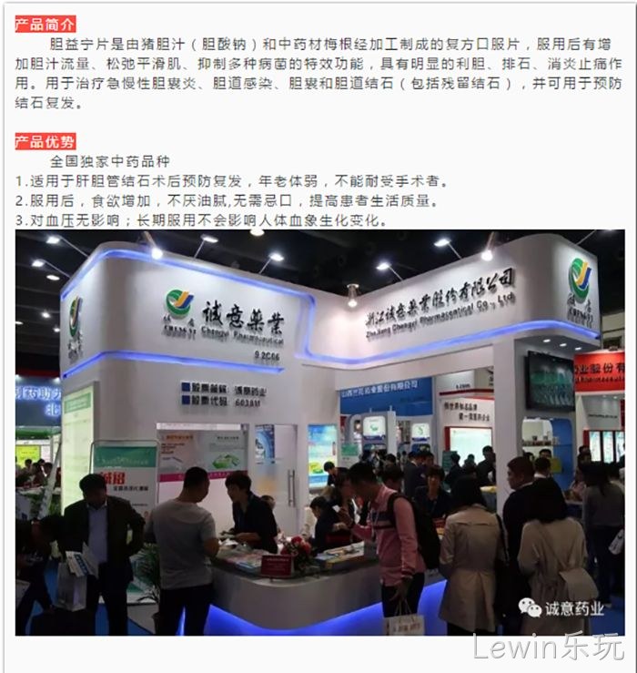胆治疗用丨药又增一◇强力竞争▵者