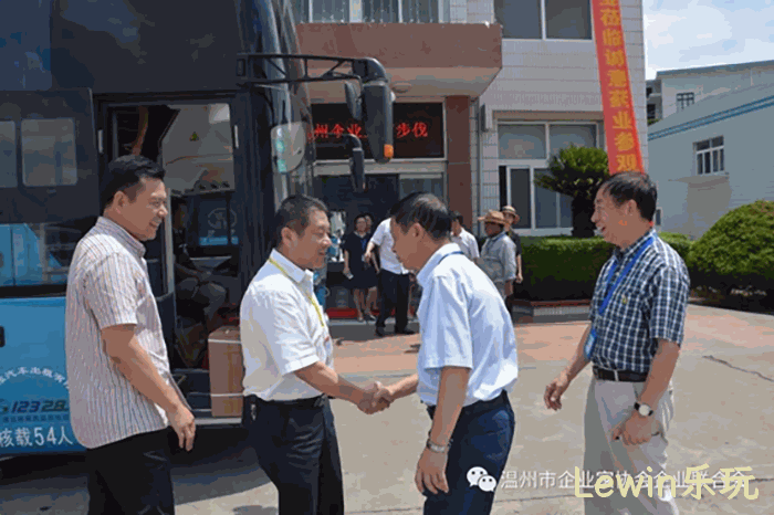 我市企业·家“互看互学”走进Lewin乐玩