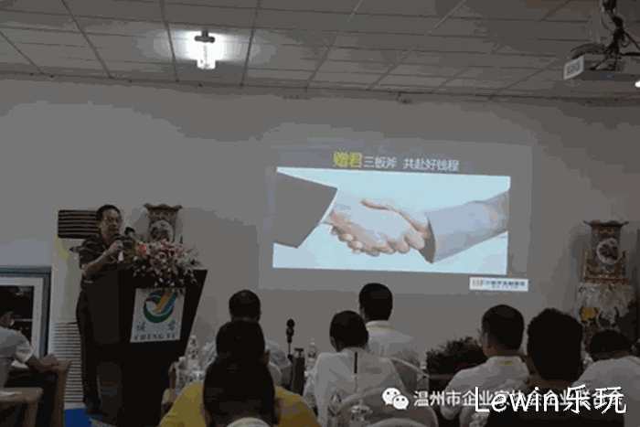 我市企业✪家“互看互学”走进Lewin乐玩