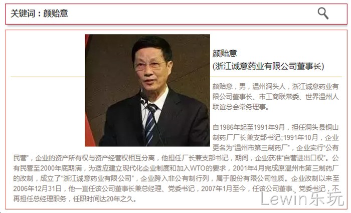 Lewin乐玩
