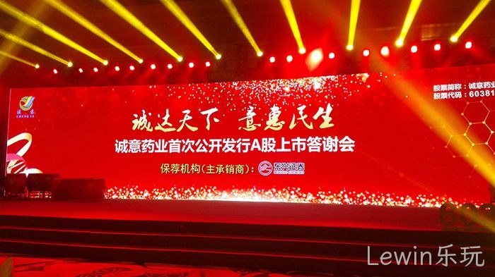 Lewin乐玩