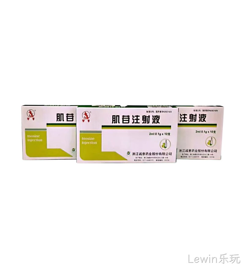 肌苷注射液