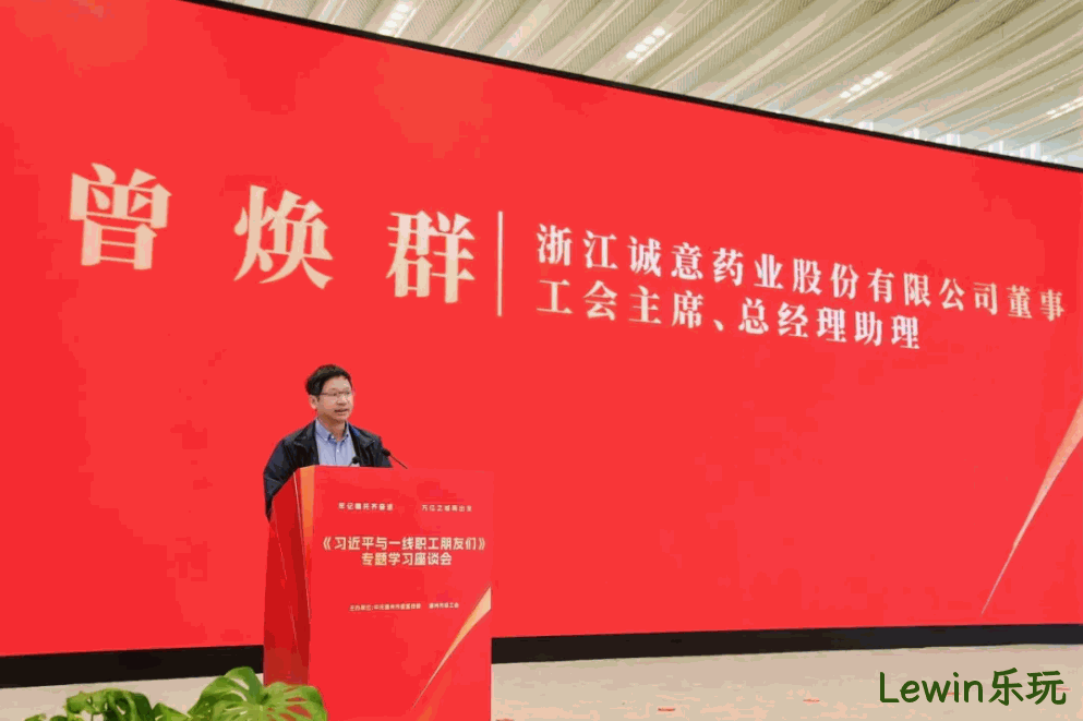 Lewin乐玩