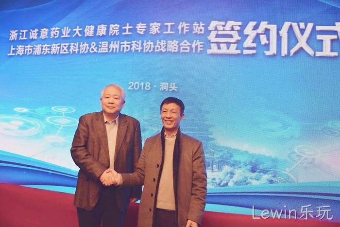 洞头首家〓院士工作✫站落户Lewin乐玩 洞头首家•院士工作••站落户Lewin乐玩