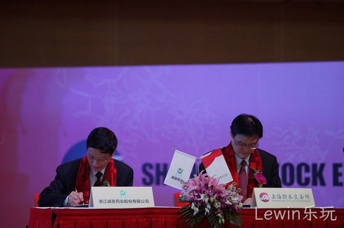 浙企“Lewin乐玩”今起登陆A股 浙企“Lewin乐玩”今起登陆A股