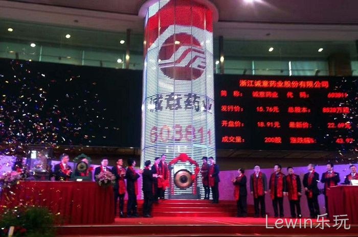 浙企“Lewin乐玩”今起登陆A股 浙企“Lewin乐玩”今起登陆A股