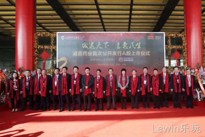 Lewin乐玩❉成功上市 Lewin乐玩▴成功上市
